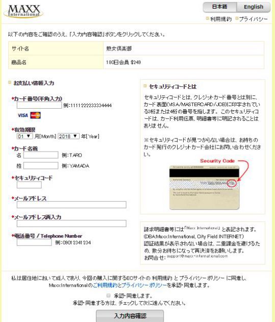 クレジットカード登録