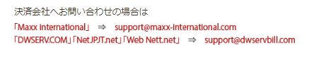 決済サポート