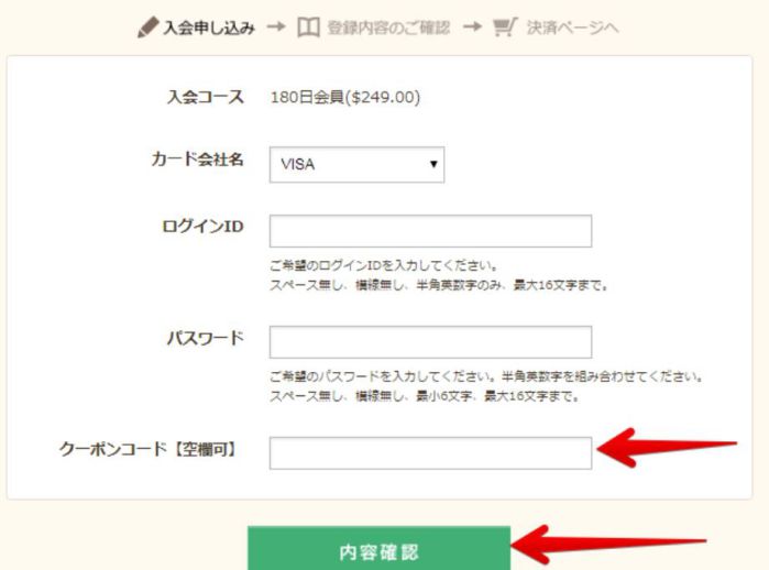 入力フォーム