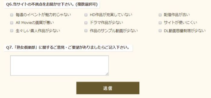 退会アンケート