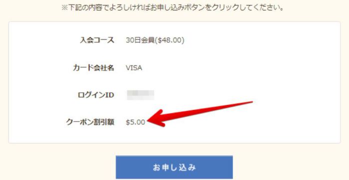 割引額の場所