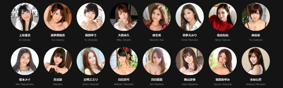 AV女優さんたち