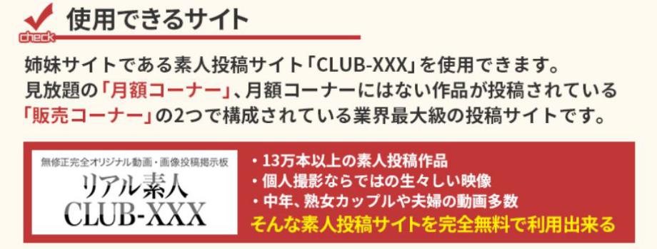 リアル素人が特典に！