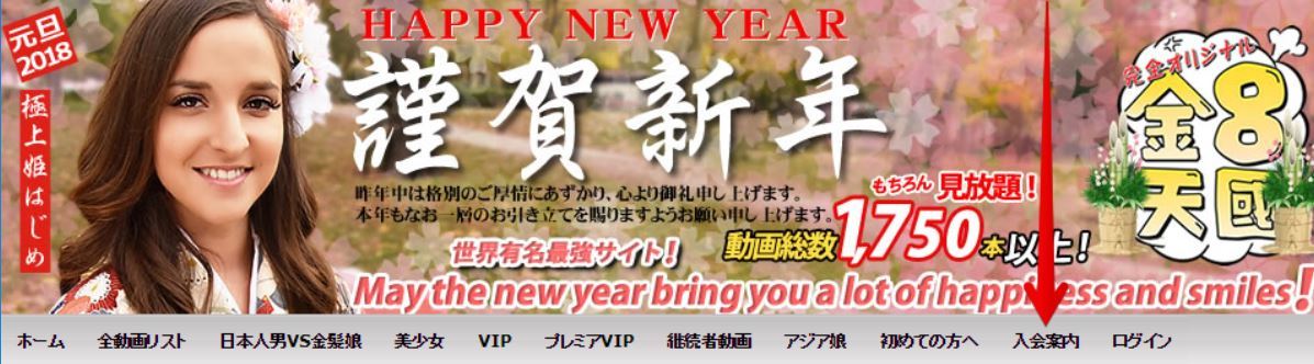 入会案内場所