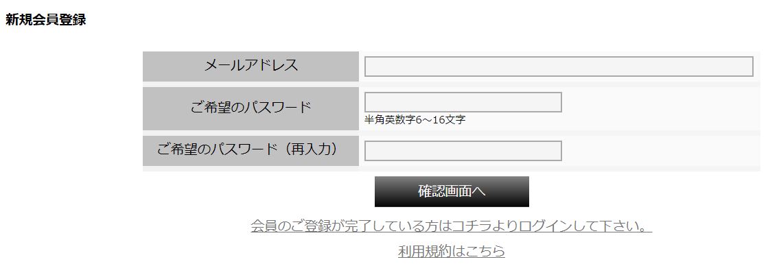 アドレスパスワード確認