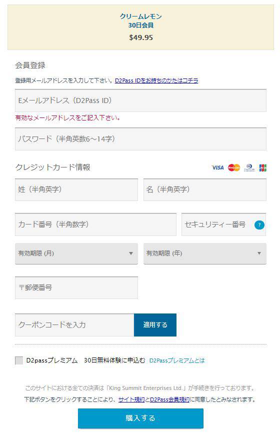 購入