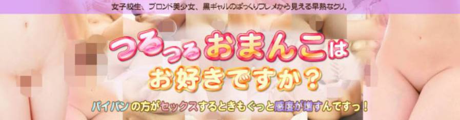 パイパン