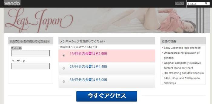 アカウント作成、アクセス