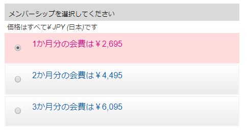 料金プラン画像