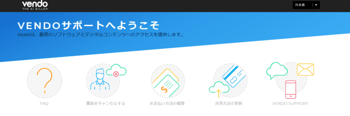 購読をキャンセルする