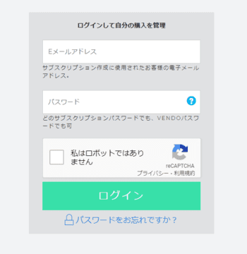 ログインする