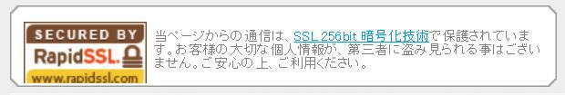 ssl