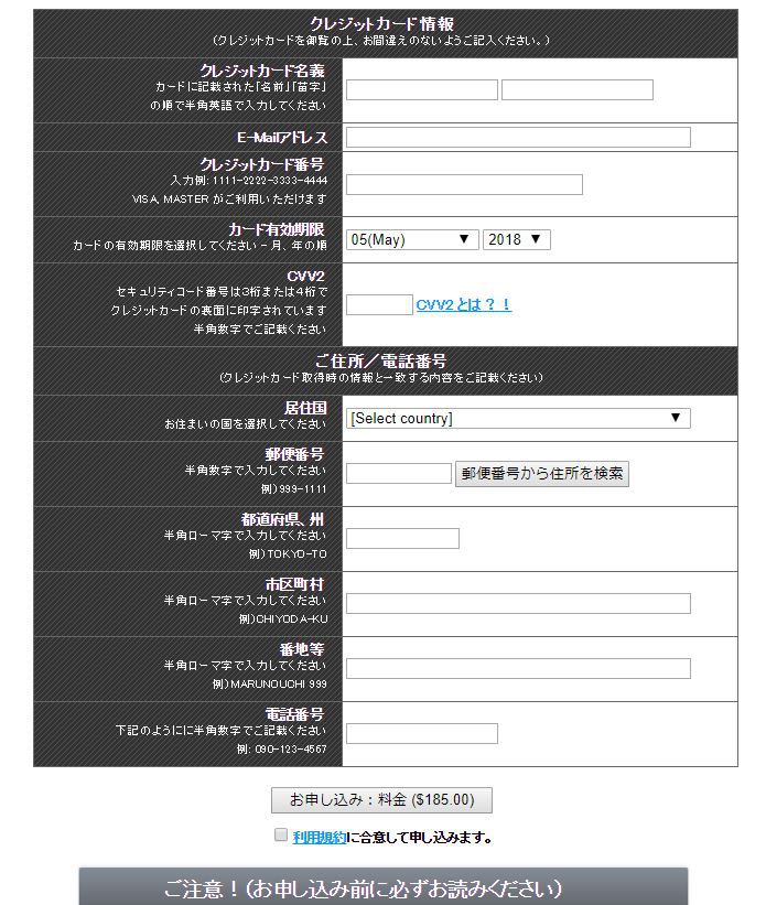 決済ページ
