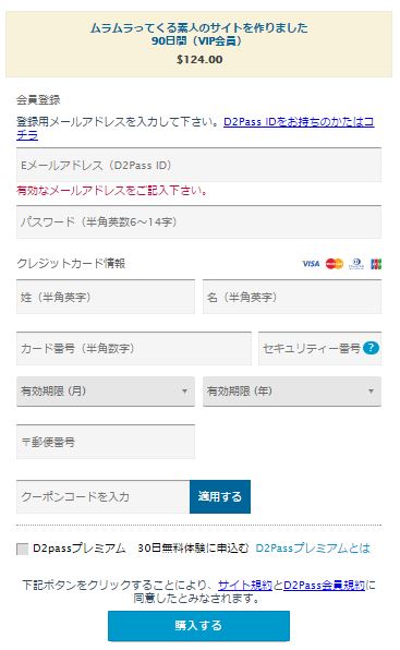 会員登録