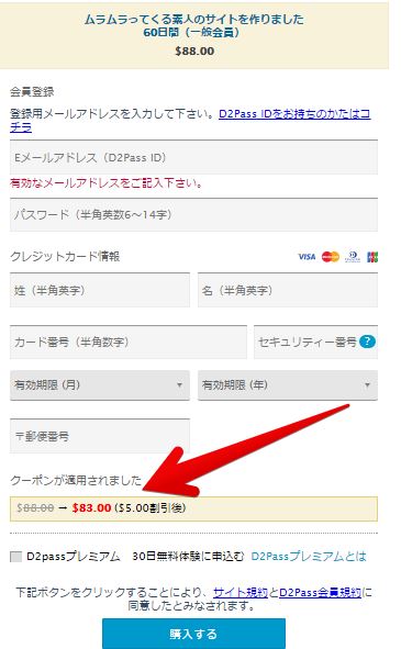 適用後