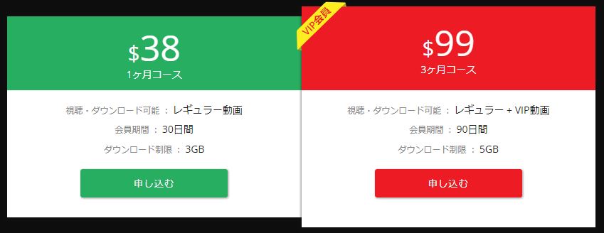 料金プラン