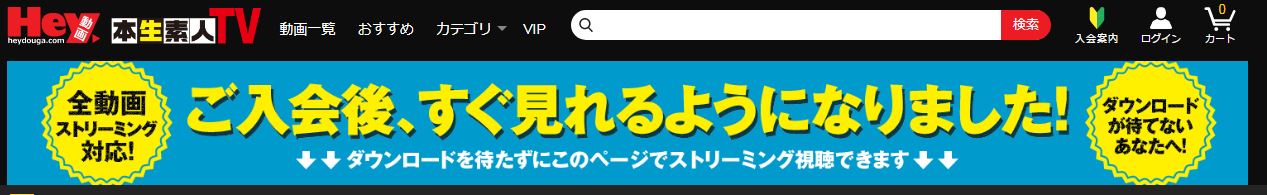全動画ストリーミング