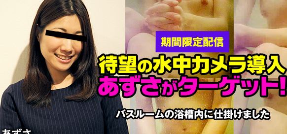 期間限定