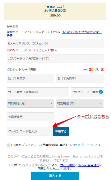 会員登録画像