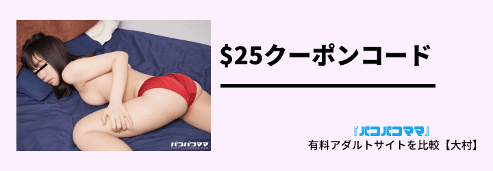 25ドル
