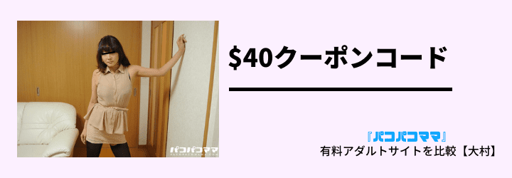 40ドル