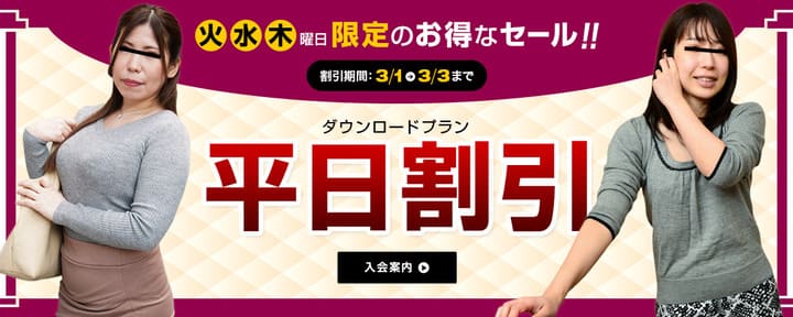 2022.3/3まで限定