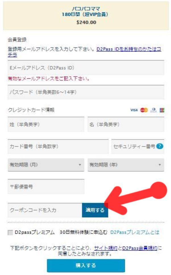 会員登録