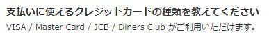 クレジットカード