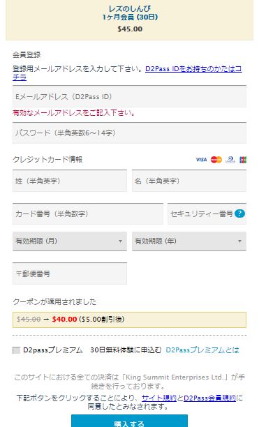 割引後40ドル