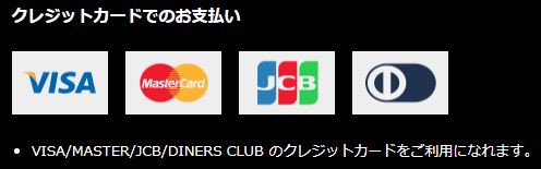 クレジットカード