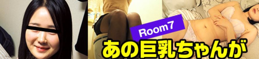 限定ルーム『れい』