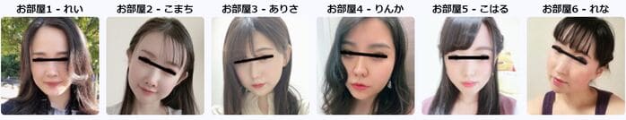 ルームは６です