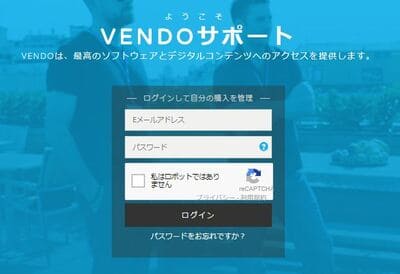 VENDOでキャンセル