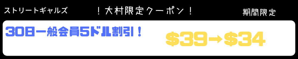 30日一般