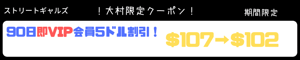 90日即VIP