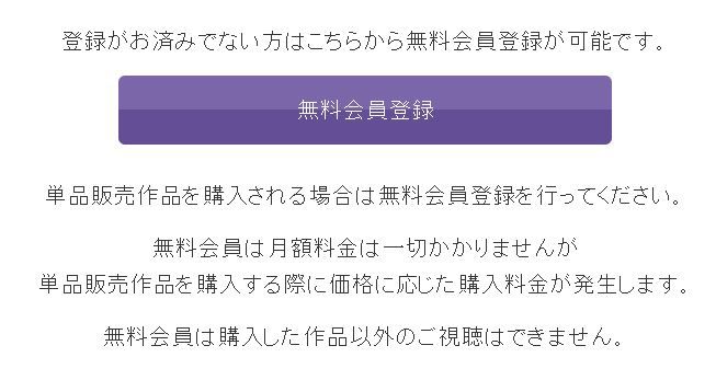無料会員登録