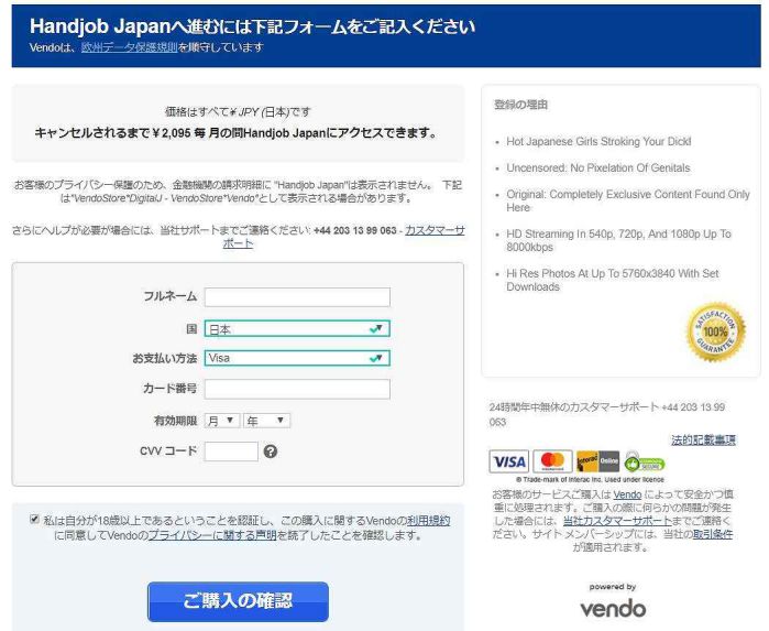 クレジット情報入力