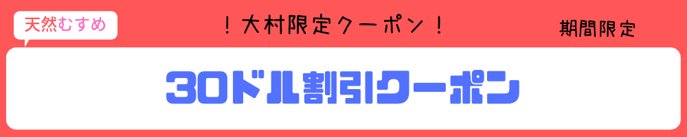 30ドルの画像