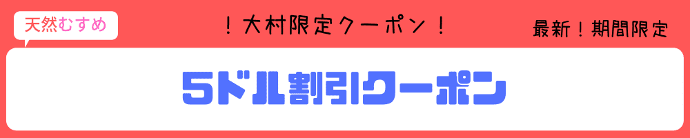 5ドル
