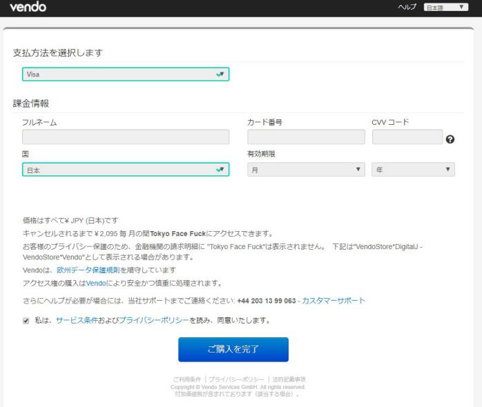 クレジットカード入力