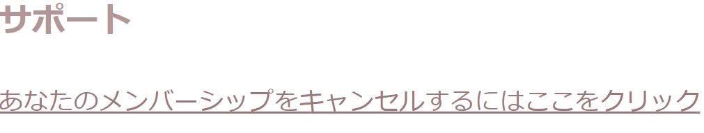 翻訳キャンセル