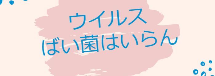 危険なアダルトサイトのウイルス