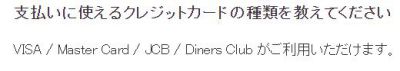クレジットカード