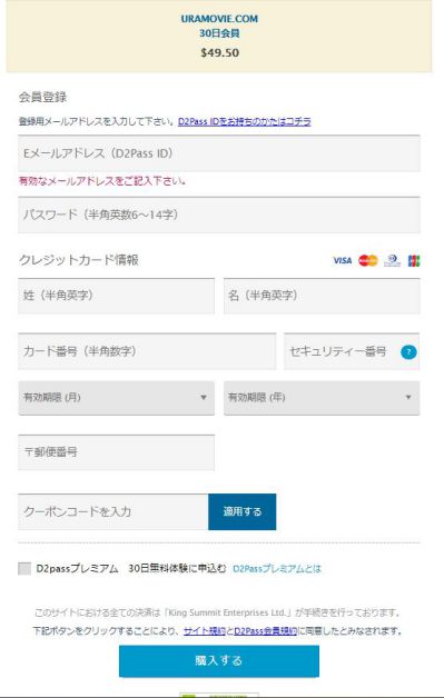 会員登録