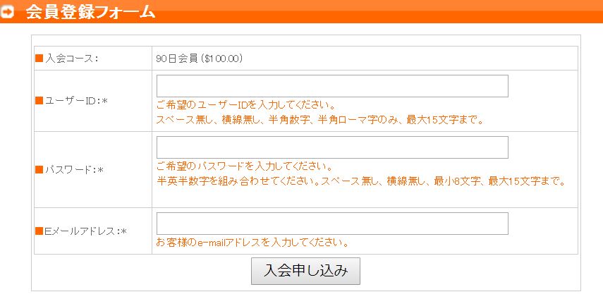 IDなど入力