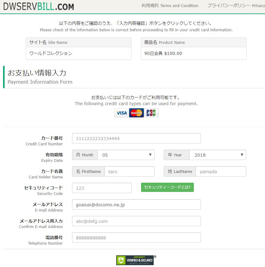 決済画面