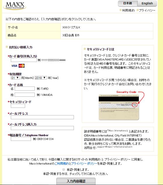 クレジットカード決済